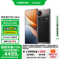 努比亚 Z70S Ultra 摄影师版 手机 16GB+512GB 暮影