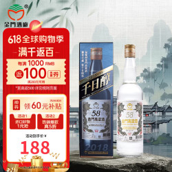 金门高粱酒 千日醇  白金龙 清香型白酒 58度 600ml 单瓶装