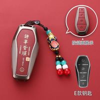 速现 比亚迪汉钥匙套秦plusdmi宋pro海豚元唐ev海豹海鸥护卫舰驱逐舰扣 E款诸事皆顺【锌合金