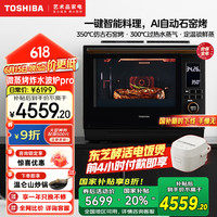 东芝 ER-XD5000CNB 微蒸烤一体机 30L