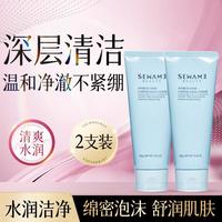 雪完美 PXE 氨基酸洁面乳100g*2洗面奶深层清洁男女士专用温和补水保湿