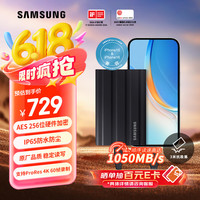 三星 SAMSUNG T7 Shield USB3.2 移动固态硬盘 Type-C 1TB 暗夜黑