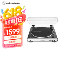 铁三角 AT-LP60XBTA 蓝牙无线唱盘机 黑胶唱机唱片机复古唱片机留声机 白色