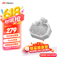 魅族 MEIZU PANDAER PASA无线主动降噪蓝牙耳机