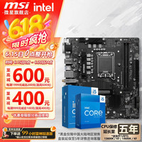 微星 B760 Z790 主板 搭 英特尔 i5 主板CPU套装 板u套装 B760M BOMBER WIFI DDR4 i5 13490F