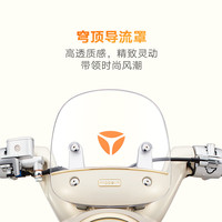 雅迪摩登追光70 电动自行车 高颜值复古女生通勤代步智能电动车 到店选颜色