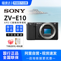 索尼 SONY zve10 套机