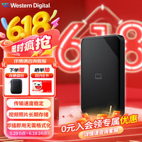 移动端、京东百亿补贴：西部数据 移动机械硬盘  |商务便携 4TB
