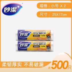 妙潔 妙洁 点断手撕加厚保鲜袋 食品级家用经济装 小号*2卷（平底款）
