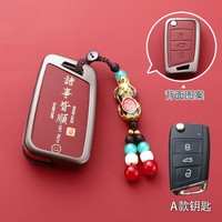 速现 大众速腾朗逸帕萨特迈腾CC宝来途观探岳途岳探歌高尔夫三键折叠钥匙套