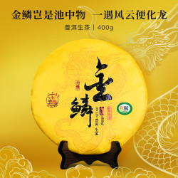 八角亭 普洱茶 生茶 400g 饼茶