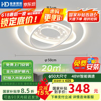 海德照明 米家智能语音吸顶灯 led北欧卧室灯客厅灯饰餐厅书房现代简约灯具
