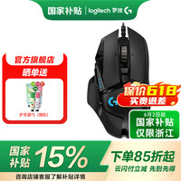罗技 logitech G502 HERO 主宰者 有线鼠标 16000DPI RGB 黑色