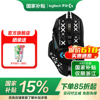 罗技 logitech G） G502 HERO主宰者游戏鼠标电竞鼠标有线RGB机械配重竞技FPS吃鸡宏cf男生 G502HERO+印花集防滑贴