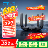 中兴 问天BE6800Pro+ 全向穿墙王Wi-Fi7家用路由器 双频聚合游戏加速巨阙天线 满血2.5G网口