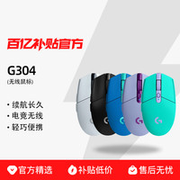 罗技 logitech G304无线电竞鼠标台式笔记本办公宏编程LOL吃鸡CF