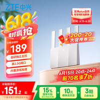 中兴 巡天BE3600Pro青云版 自研芯片2.5G网口WiFi7千兆双频聚合 智能游戏加速上网管理