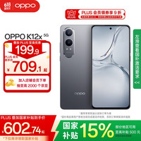 OPPO K12x 5G手机 8GB+256GB 钛空灰
