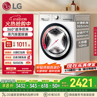 LG 小旋风系列 FCW10Y4WA 直驱滚筒洗衣机 10kg 奢华白