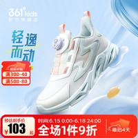 361° 儿童跑步鞋 33 白/萌芽绿/黛粉