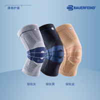 今日必买：保而防 Genutrain 8 膝如顺 防滑款 运动护膝 GenutrainB 银钛黑