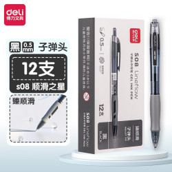 得力 按动式臻顺滑中性笔签字笔0.5mm子弹头考试黑色教师红笔医生蓝墨蓝笔速干碳素水笔S08 中性笔12支