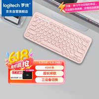 罗技 logitech K380 便携式蓝牙键盘 蓝色