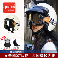 奇达士 qudas 德国品牌复古摩托车头盔男3C认证机车女四分之三盔电动车头盔 555象牙白+大框风镜 L