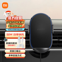 小米 Xiaomi 50W 车载无线充电器