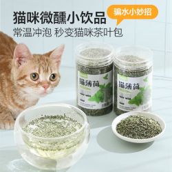 洞屋食界 高纯度猫薄荷粉末可食用食品级猫草猫咪零食化毛球清口气口臭茶包