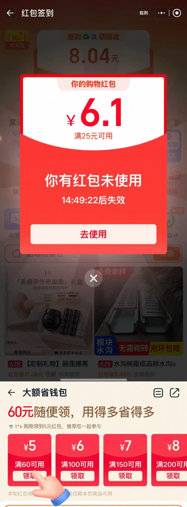 淘宝 红包签到 领60元大额省钱包