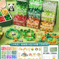 Tweed 古风 9855 琉璃串珠套装（14色340颗）