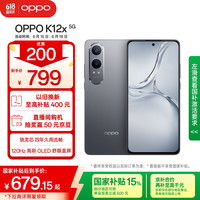 OPPO K12x 5G手机 8GB+256GB 钛空灰