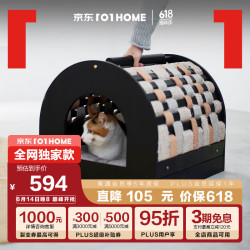 吱音 织屋实木宠物家用可移动设计师创意环保猫窝小号