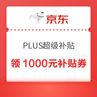 今日好券|6.16上新：周一好券速领！京东领200-100元优惠券，淘宝抽8888元红包！