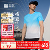 必迈 跑步运动健身训练短袖男春夏通勤慢跑T恤透气防磨速干上衣男