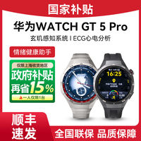 百亿补贴：华为 HUAWEI 手表WATCH GT 5 Pro智能官方旗舰正品