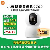 百亿补贴：小米 Xiaomi 智能摄像机C700 4K超清影像家用监控摄像头