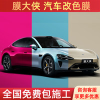 移动端、京东百亿补贴：膜大侠 MODAXIA 奔驰300  级 级 GLE GLB隐形车衣膜漆面保护膜 升