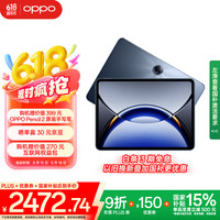 OPPO Pad 3 Pro 12.1英寸 平板电脑（3000x2120、骁龙8 Gen3 领先版、16GB、512GB、WiFi版、夜幕蓝）