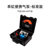 ARB 双缸便捷气泵 CKMTP12 12V 70L/分钟 7kg