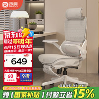 西昊 B100Pro 人体工学椅办公椅电脑椅子人工力学座椅久坐电竞椅学习椅 B100Pro 弹弓骶枕+4D扶手 带脚踏
