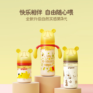  Pigeon/贝亲 含重力球 儿童奶瓶 吸管 双把手 重力球  9-12个月 330ml