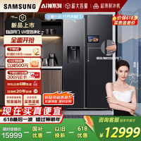三星 SAMSUNG AI神冰箱5系Ultra款 615L双开门自动制冰一级能效自动开门 黑 RS90F65C1FSC