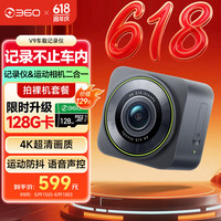 360 行车记录仪V9 运动相机防抖 4K高清摄影机 骑行徒步vlog相机