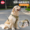 嬉皮狗 狗狗牵引绳大型犬胸背带背心式防爆冲遛狗绳子 XL码 建议46-90斤