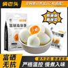俩老头 富硒溏心蛋 40g*9枚 新鲜鸡蛋 即食整盒 早餐温泉蛋 解馋小零食