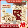 百草味 罐装开心果425g罐盐焗味原色无漂白休闲馋嘴零食干果