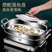 辉卫六食品级蒸鱼锅烤鱼盘椭圆特大号长方形笼屉家用多层蒸锅 深款/蒸架取盘夹/无盖盘 42cm