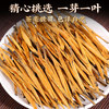 勐洛小寨 茶叶滇红茶 滇红大金针红茶 云南凤庆特级新茶蜜香茶叶 精选单芽大金针装 250g